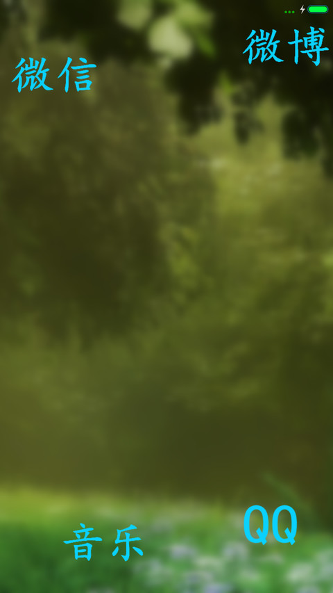 梦幻森林 screenshot