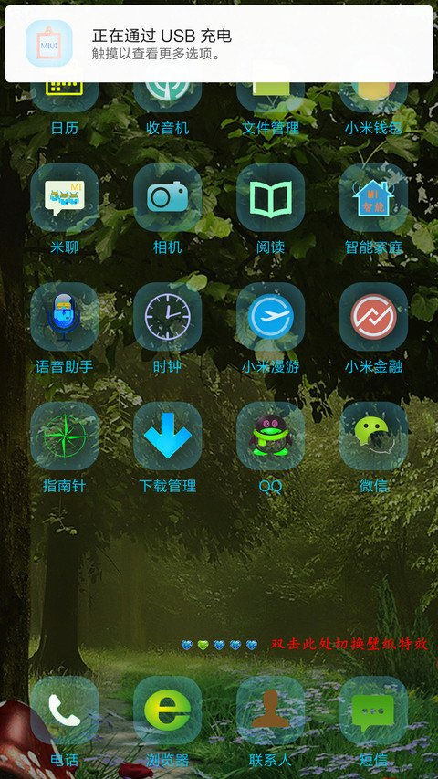 梦幻森林 screenshot