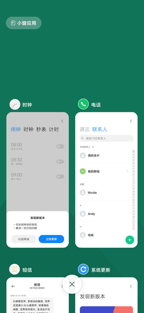 纸飞机 screenshot