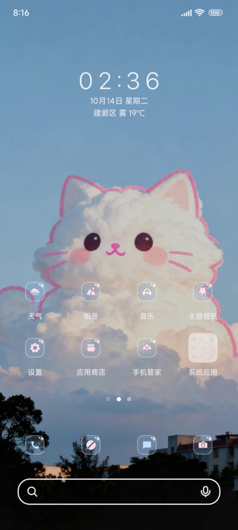 云朵小咪 screenshot