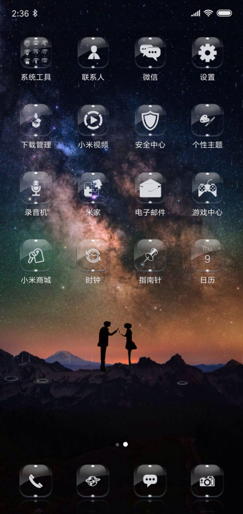 如果牵手，永不分离 screenshot