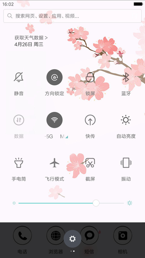 陌上樱花红 screenshot