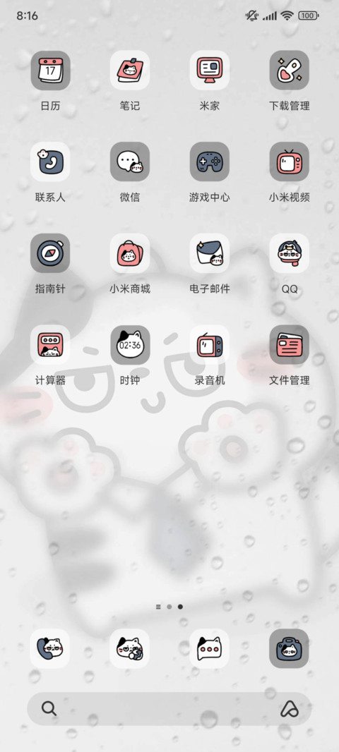 奶牛猫洗澡擦玻璃 screenshot