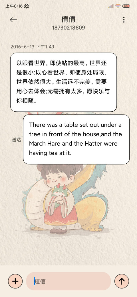 保持期待 双模式 screenshot