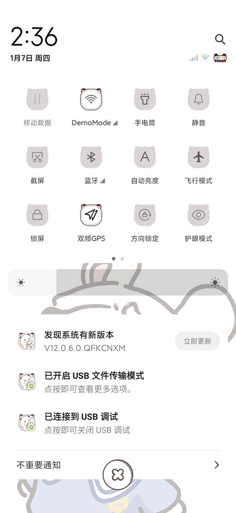 可爱三团弹钢琴 screenshot