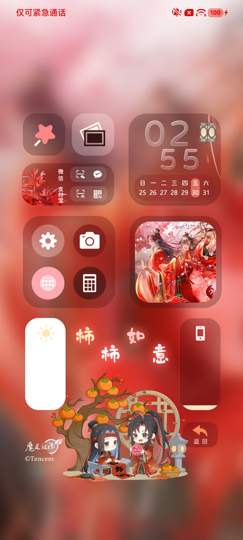 魔道祖师动画 迎新 screenshot