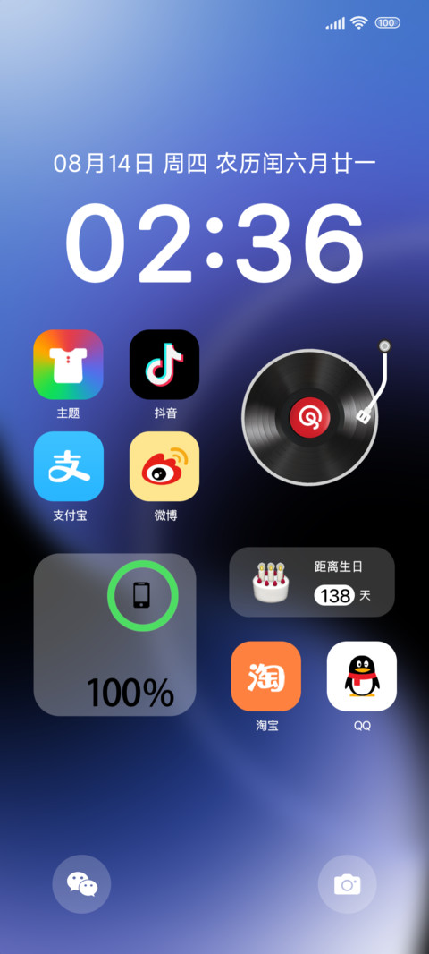 专属渐变蓝双模式 screenshot