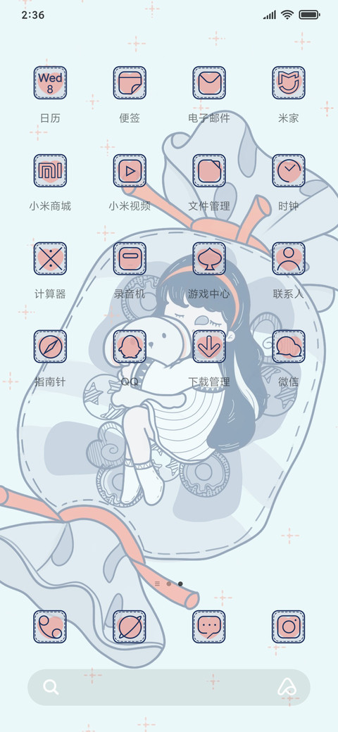 糖果女孩 screenshot