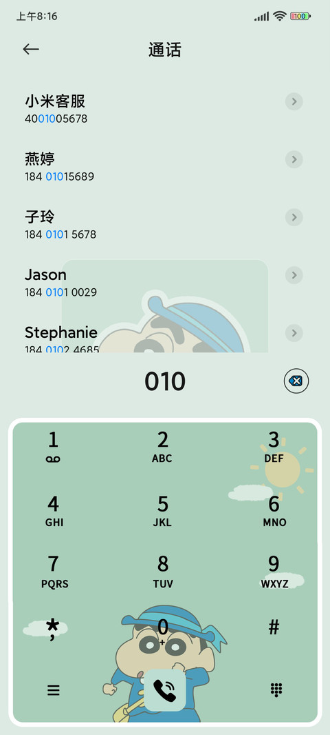 蜡笔小新 春日郊游 screenshot