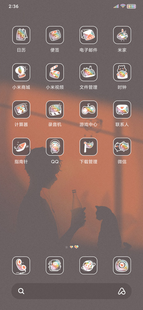 你是人间 炽热少年 screenshot