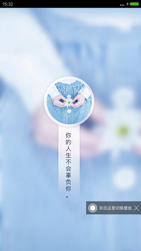 不辜负自己 screenshot