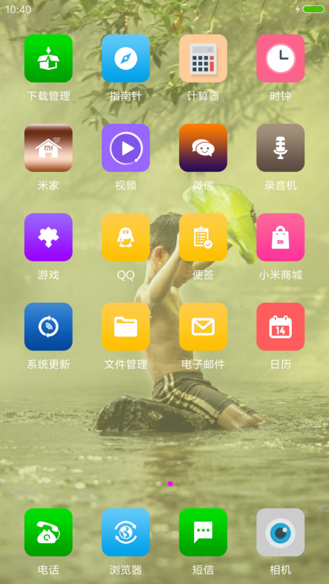 童趣 screenshot