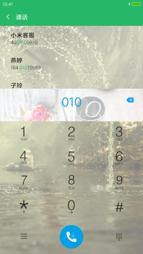 童趣 screenshot