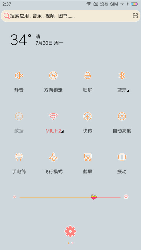 恋之告白 screenshot