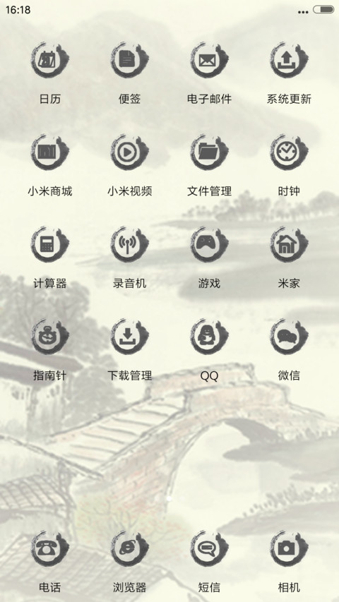 水墨荷花 screenshot