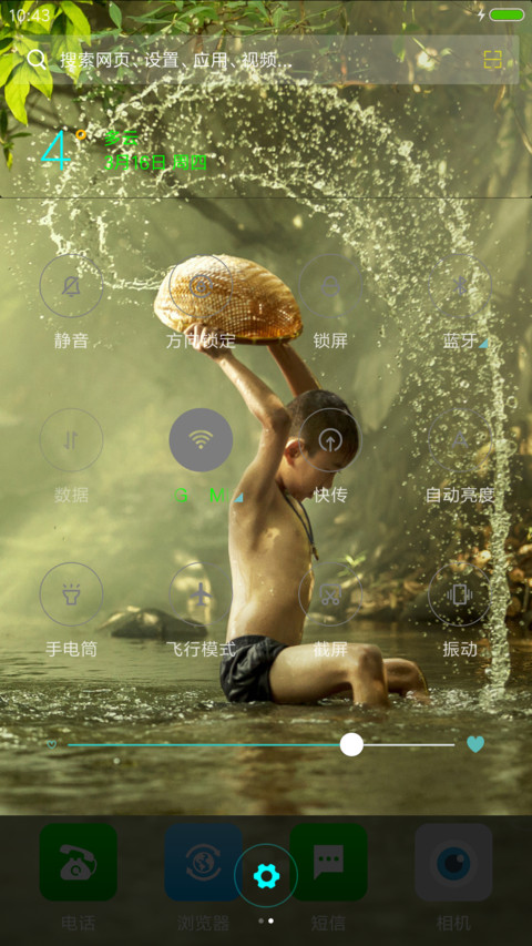 童趣 screenshot