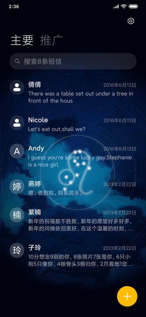 遇见 狮子座 screenshot