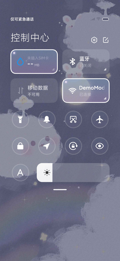 星光璀璨如你 screenshot