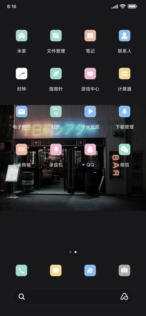 深色日系后街解忧铺 screenshot