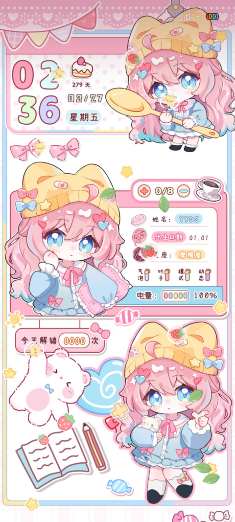 Q萌蛋糕少女贴 screenshot