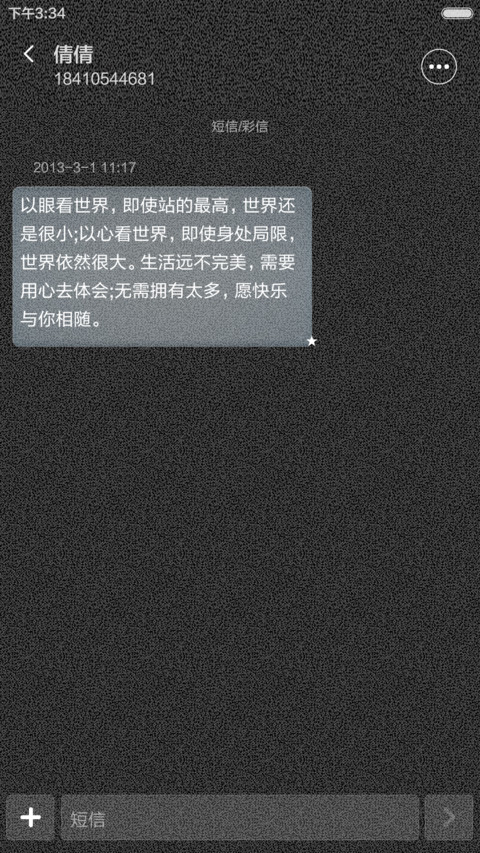 黑白线条 screenshot