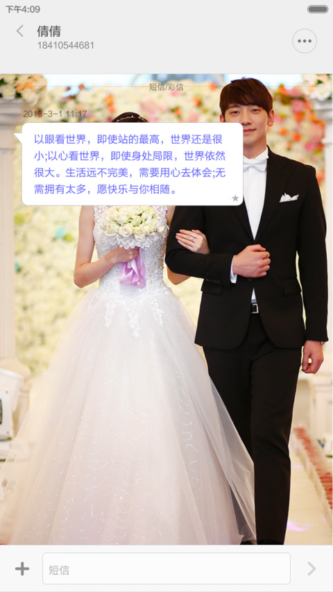 克拉恋人 screenshot