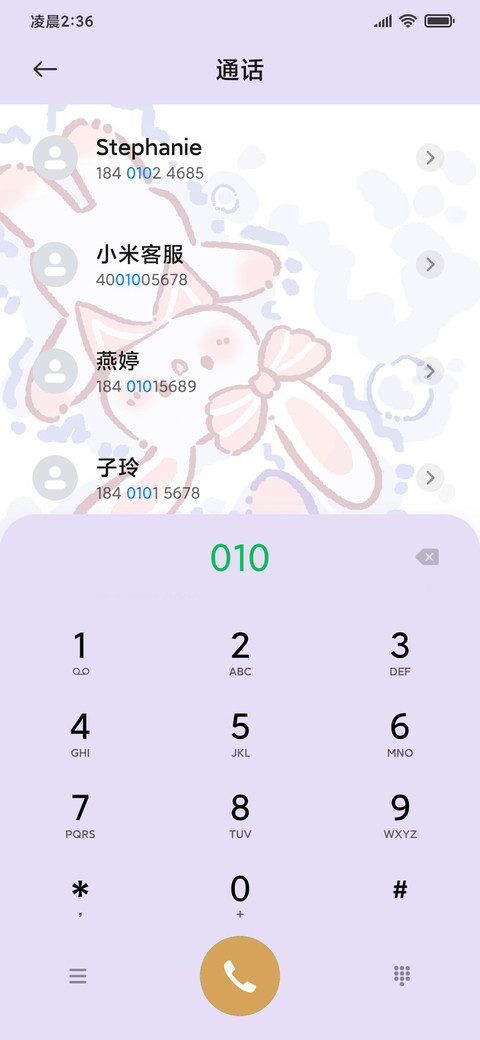 兔崽子 雪夜映眼眸 screenshot