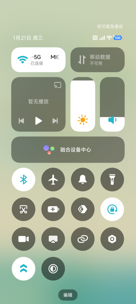 山野仙居 screenshot