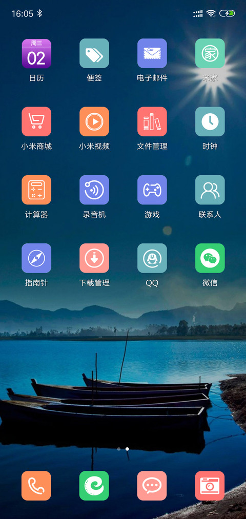 星空夜色 screenshot