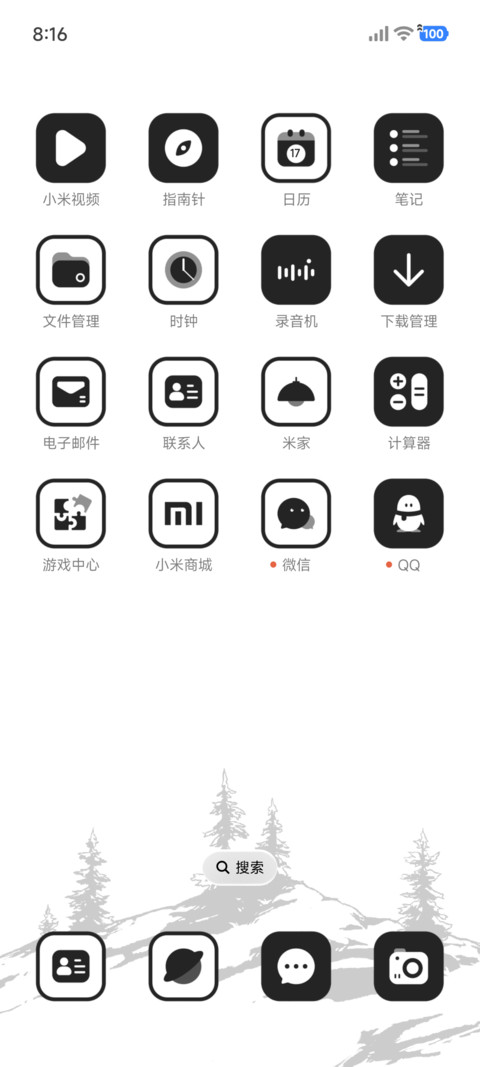 简约 观山 screenshot