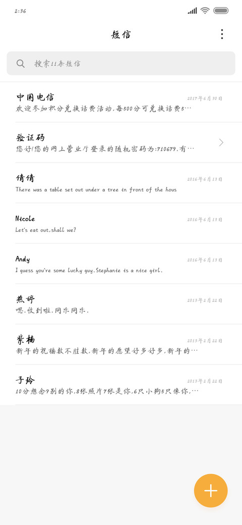 可可所爱隔山海 screenshot
