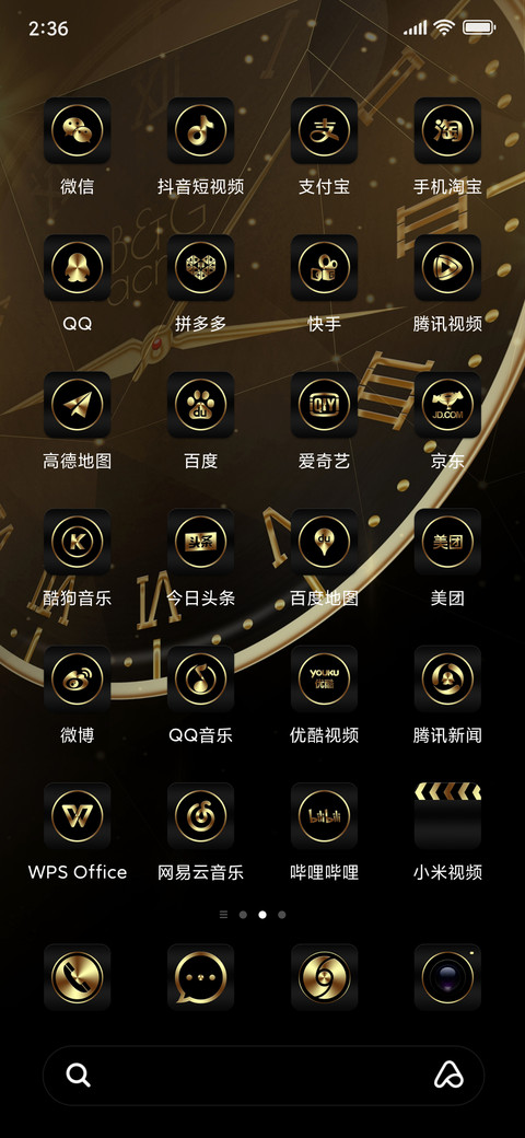 尊享 商务黑金 screenshot