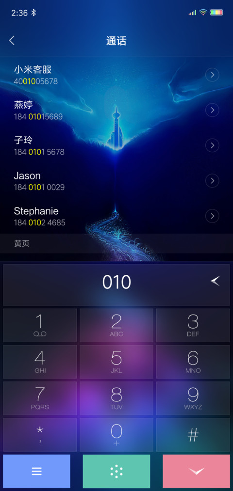 逐梦 screenshot