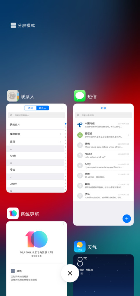 iOS12 screenshot