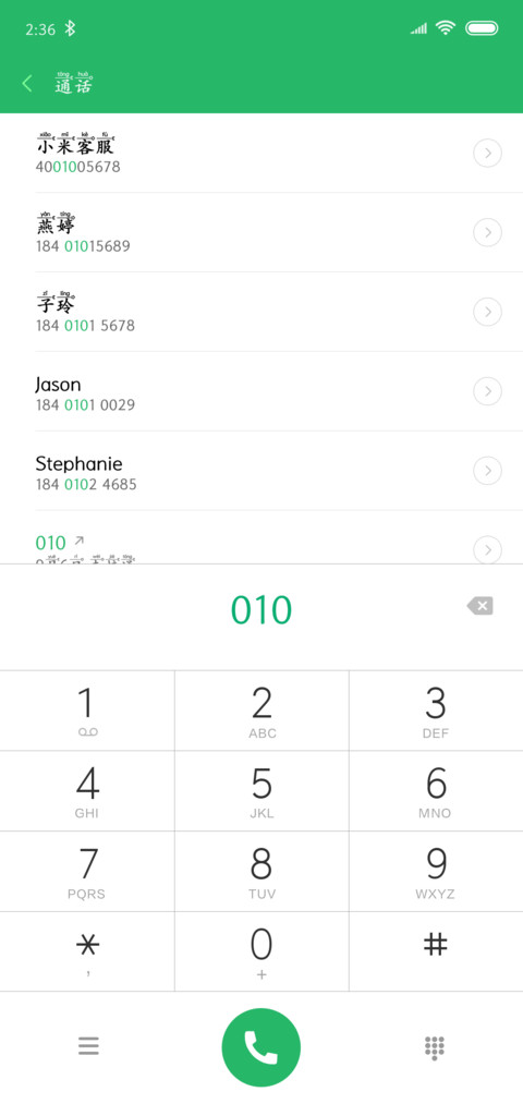 星与月の拼音 screenshot