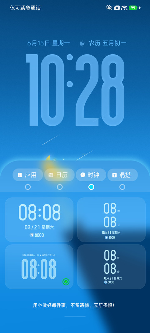 魅蓝7 screenshot