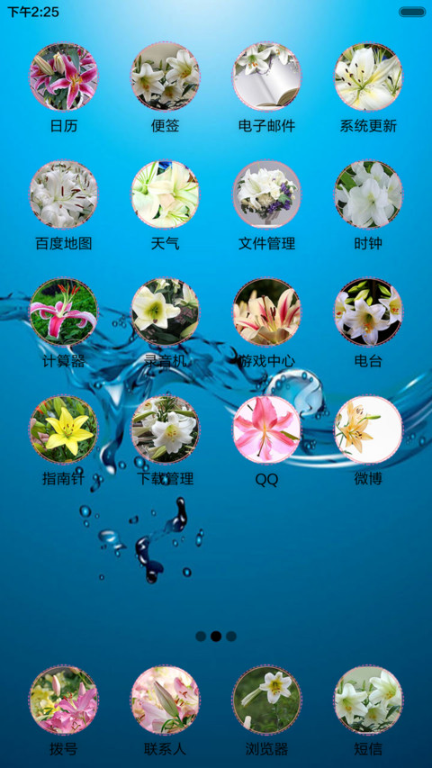 生命之源 screenshot