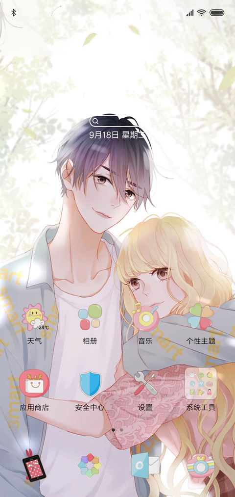 小狐狸 有你在身边 screenshot