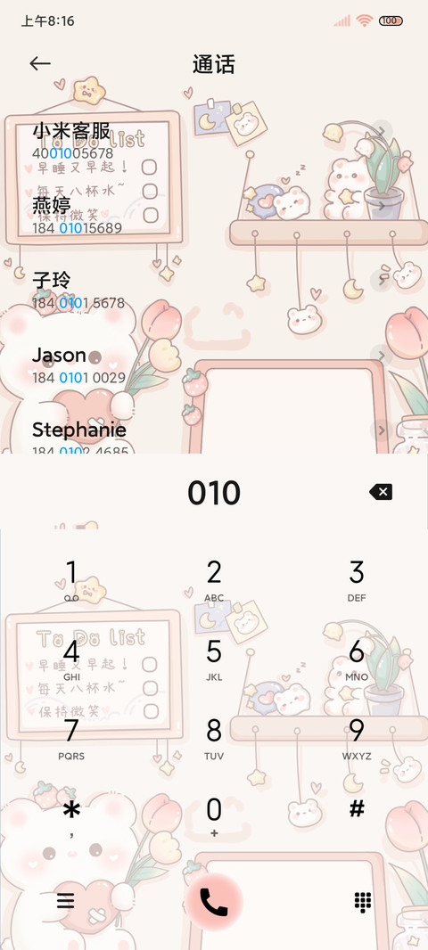 熊熊的桌面花园 screenshot
