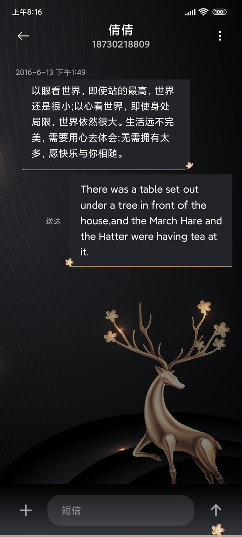 金鹿 screenshot