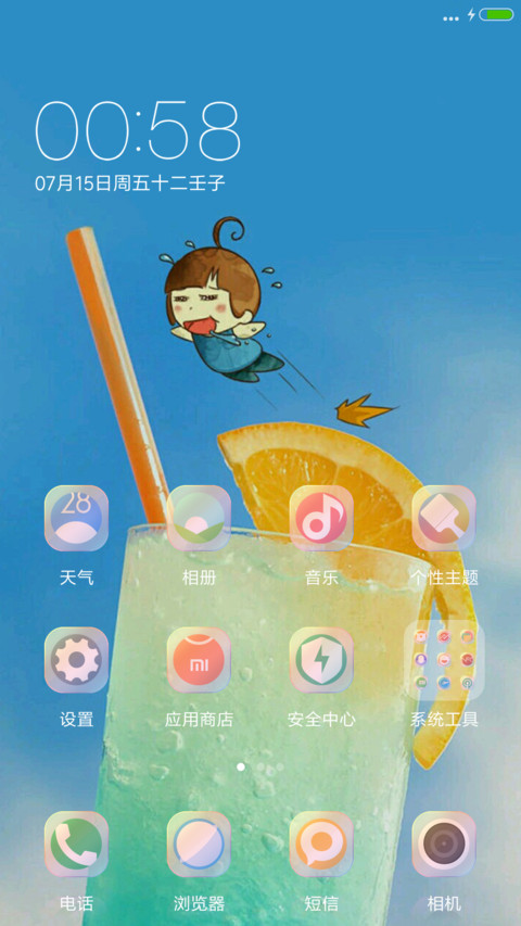 （好评抽奖动态）凉爽爽 screenshot