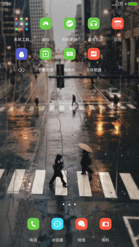 城市物语 screenshot