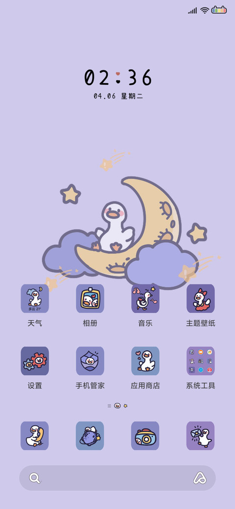 晚安鸭鸭 screenshot