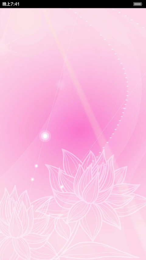 好评返现金）花颜iOS（粉系+全图标 screenshot