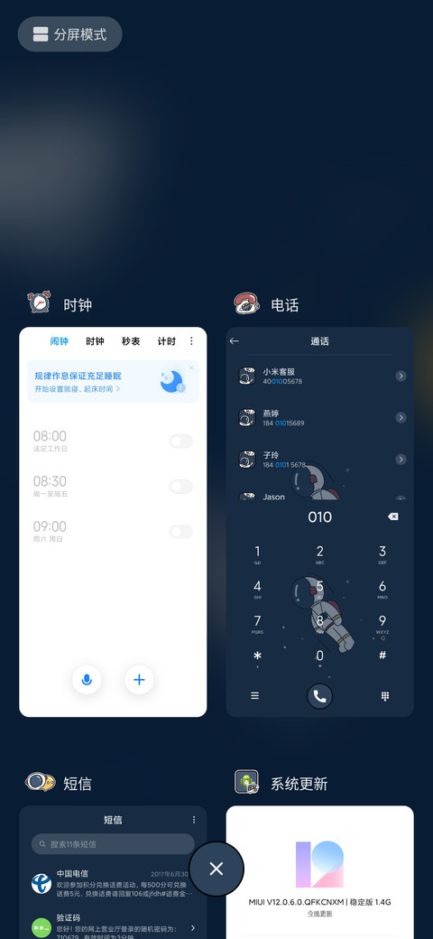 奔向外太空 screenshot