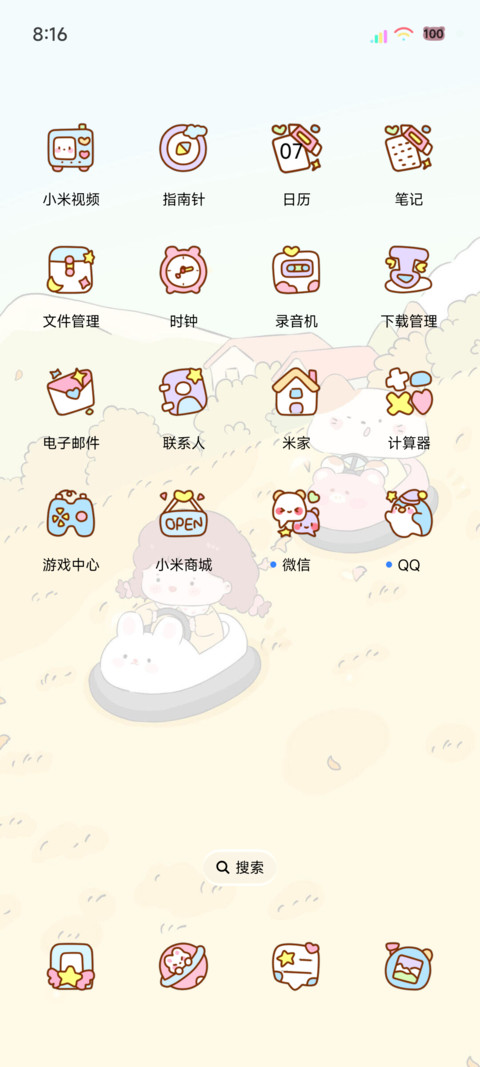 一起快乐滑草啦 screenshot