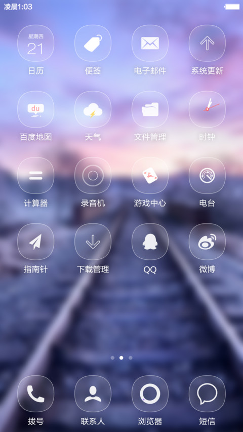 轻透（好评返现+全局美化+全图标） screenshot