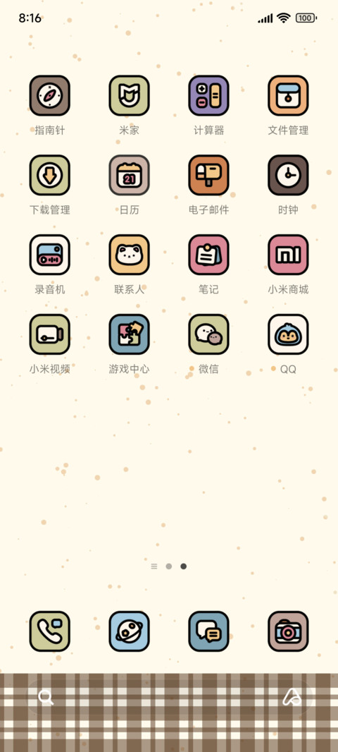 动物堆叠 糯米团子 screenshot