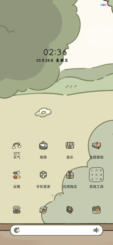 兔兔下午茶 screenshot