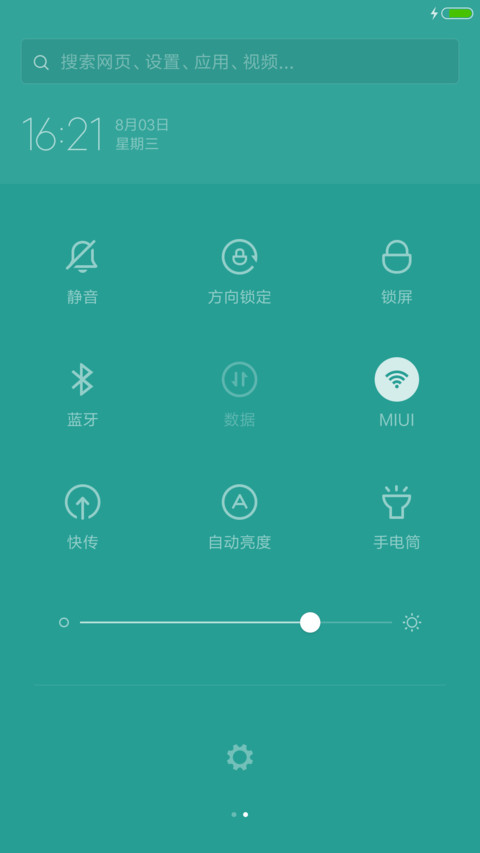 浪漫情人节 screenshot